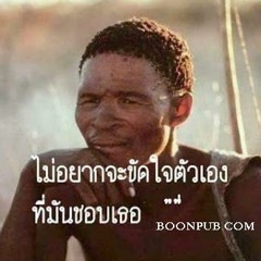 ขัดใจ - COLORPiTCH