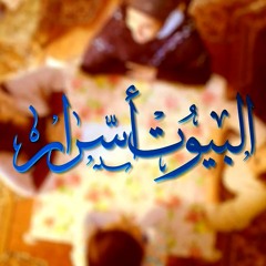 موسيقى تتر البداية - مسلسل البيوت أسرار - تامر كروان