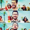 Saad Lamjarred - Enta M ALLEM - سعد لمجرد -انت معلم Saad Lamjarred - Enta M ALLEM - سعد لمجرد -انت معلم