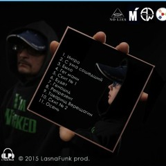 02. С ума сошедший