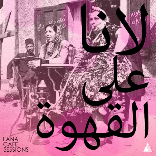 Lana Del Rey - Summertime Sadness"لانا على القهوة"(moseqar remix) [ DL in Description ]