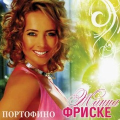 Janna Friske - Portofino(DJ Hitretz&DJ Romanov Club RMX) 2