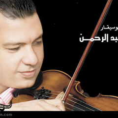 تتر مسلسل أستاذ ورئيس قسم