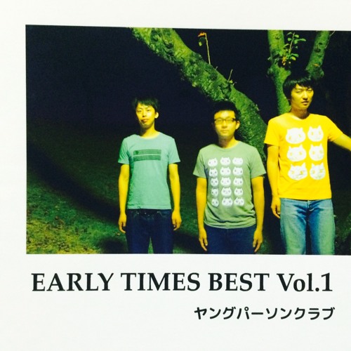 Stream ヤングパーソンクラブ 犬にモテる男 By Holiday Records Listen Online For Free On Soundcloud Stream ヤングパーソンクラブ 犬にモテる男 By Holiday Records Listen Online For Free On Soundcloud