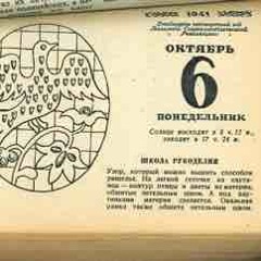 Les jours de la semaine, en russe. Неделя