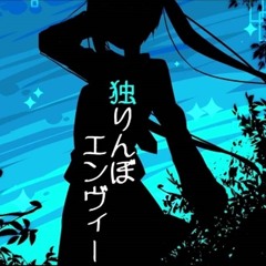 【t-kyuun & yuki】 独りんぼエンヴィー を歌ってみた。「 Hitorinbo Envy Remake」