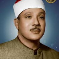 الشيخ عبد الباسط عبد الصمد مقام الحجاز