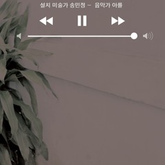 Q5.나에게 소리란? - 아를