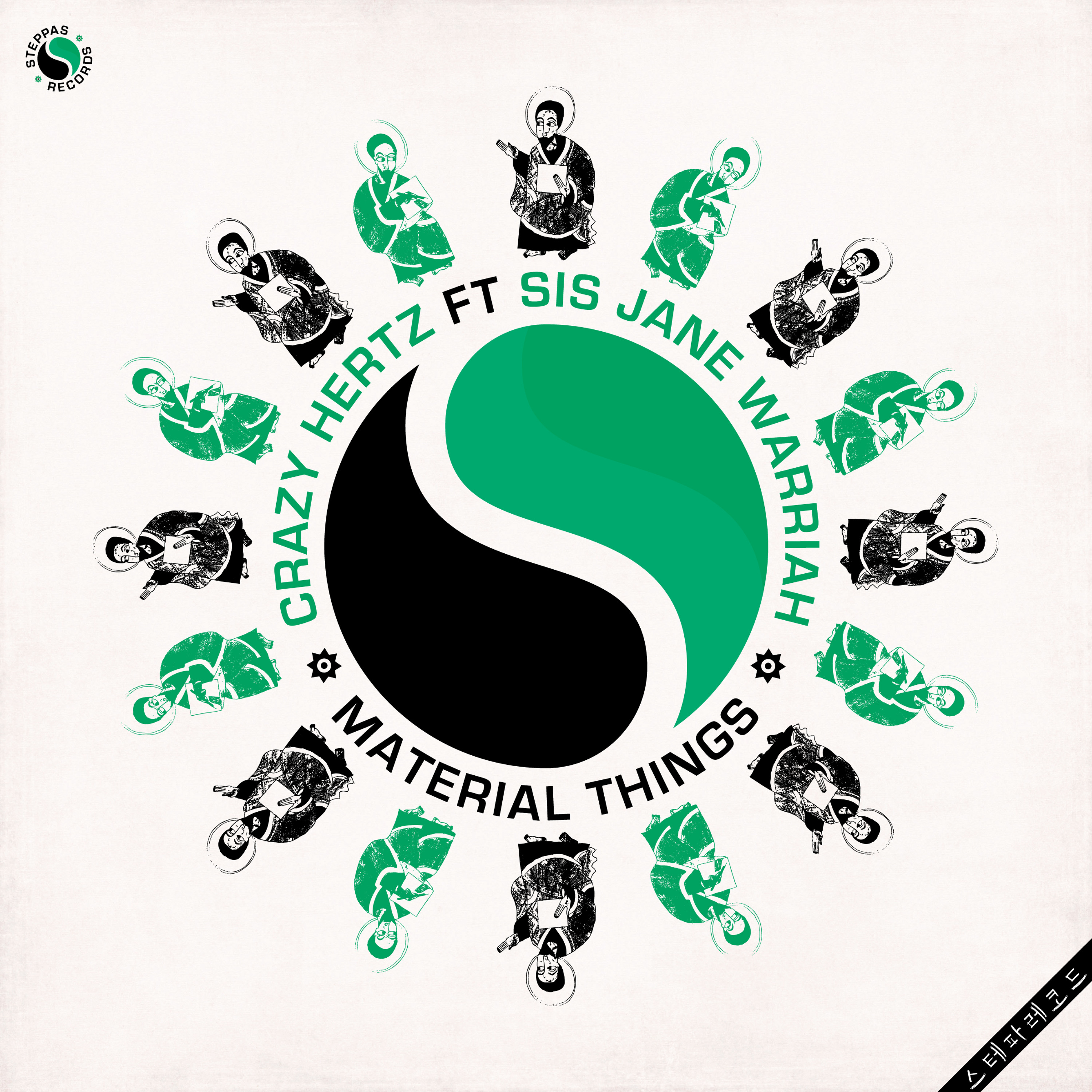 Steppas Records / Alpha Steppa / 108 Beats