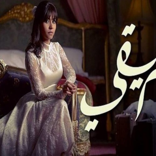 شرين عبد الوهاب - طريقى  Sherin - Tareky