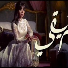 تتر مسلسل طريقى شرين عبد الوهاب