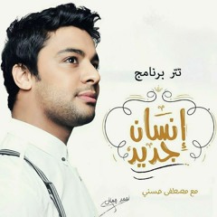 Ahmed Gamal.Ansan Geded | احمد جمال.انسان جديد