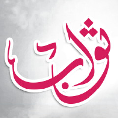 Sawaab OST