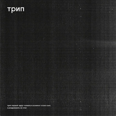 Nina Kraviz & Exos - No Criminals (Original Mix)
