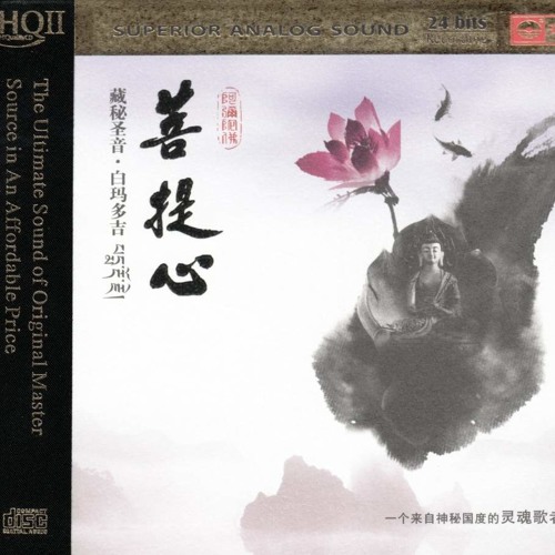 Bai Ma Duo Ji - Bodhicitta