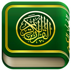 002 Holy Quran - AbdulBaset - High Quality | سورة البقرة - الختمة الكاملة -ترتيل- الشيخ عبد الباسط