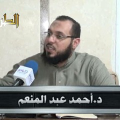 الجزء الثاني من دورة بصائر قرآنية تفسير سورة النازعات 2 أحمد عبد المنعم