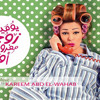 Diary Of A Teased Wife (O.S.T) - Romance (Kareem Abd El-Wahab)