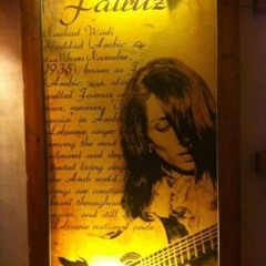 فيروز - زوروني - عود