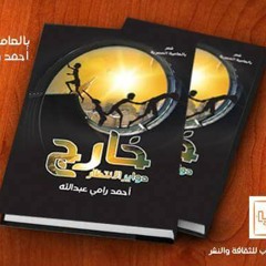 كلاكيت _ منة كردى _ أحمد رامى