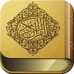 104 Holy Quran - AbdulBaset - High Quality | سورة الهمزة - الختمة الكاملة -ترتيل- الشيخ عبد الباسط