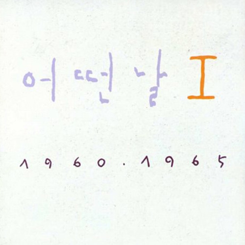 04 - 지금 그대는