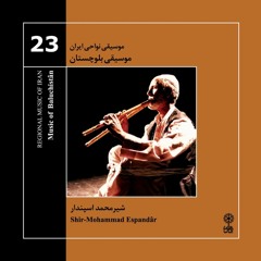 Music of Baluchistan/Zoljalal-Gwati/Shir Mohammad Espandar