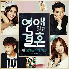 Stop The Love Now (Marriage Not Dating OST) [♥cover♡]