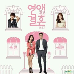 Hope And Hope (Marriage Not Dating OST) [cover]
