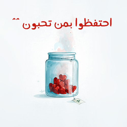 تحت الرمانة #صوتي