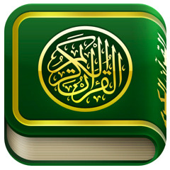 Juzʾ(Part10) Holy Quran - AbdulBaset | ختمة الأجزاء كاملة -ترتيل-الجزء10- القارئ عبدالباسط عبد الصمد