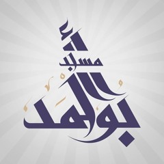 مقطع من تراويح 3رمضان 1436-الشيخ محمد حسن
