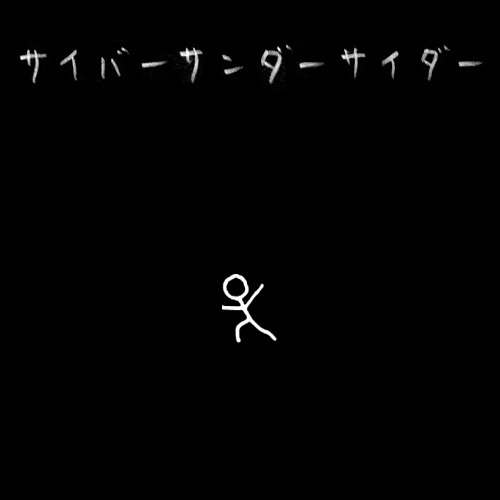 Listen to 【golden teamun】サイバーサンダーサイダー / Cyber Listen to 【golden teamun】サイバーサンダーサイダー / Cyber