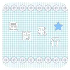 かくい