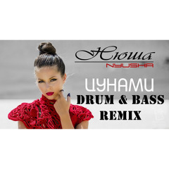 Нюша - Цунами (Drum & Bass Remix)