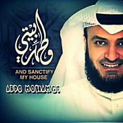 حصرياً ** وطهر بيتي ** جودة عالية  في Abdo Mohamed Page