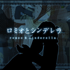 Len and Rin - Romeo And Cinderella