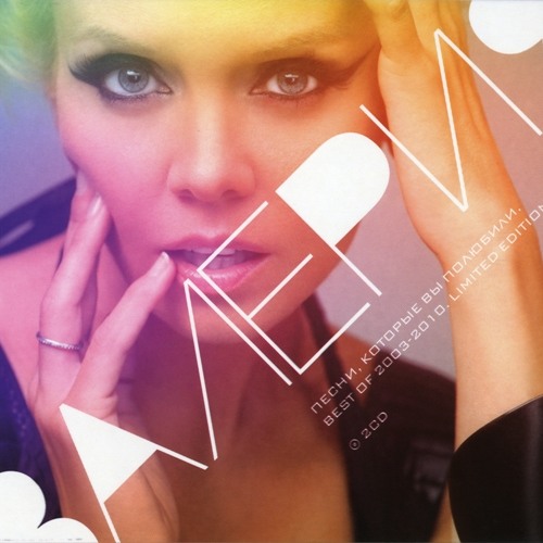 Stream Валерия - Была Любовь By Valeriya | Listen Online For Free.