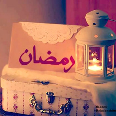 أغنية رمضان جانا Mp3 - محمد منير - اسمع