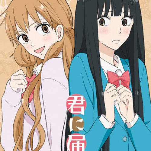 ✽Kimi Ni Todoke✽ - OP 2 Full.