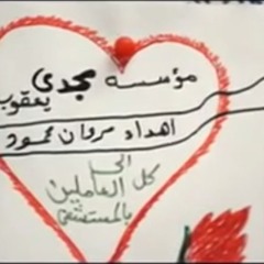 حلوة ابتسامته لو مقالش اه