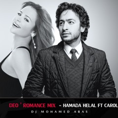 Hamada Helal Ft Carole Samaha - Romance Mix | دويتو رومانسى - حماده هلال وكارول سماحه