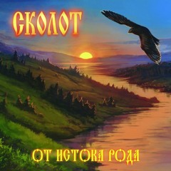 Russian Music