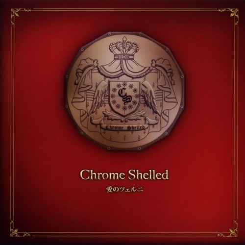 Koukaku no Regios - Chrome Shelled Regios