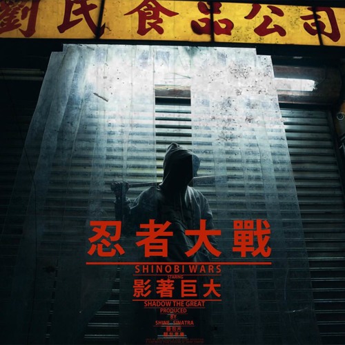 Shinobi Warz feat. Shadow The Great (Prod by Shine Sinatra)