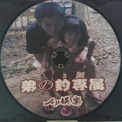 Ap娛樂 - 弟の釣專屬(客製)