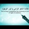 Talama Ashku Gharami - As Long As I Protest My Love For You Qasidah With Lyrics And Translation
