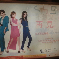 SHE 20150621 Genting  开场