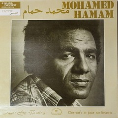 محمد حمام  راجع