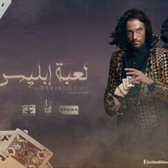 موسيقي تصويريه لعبة ابليس